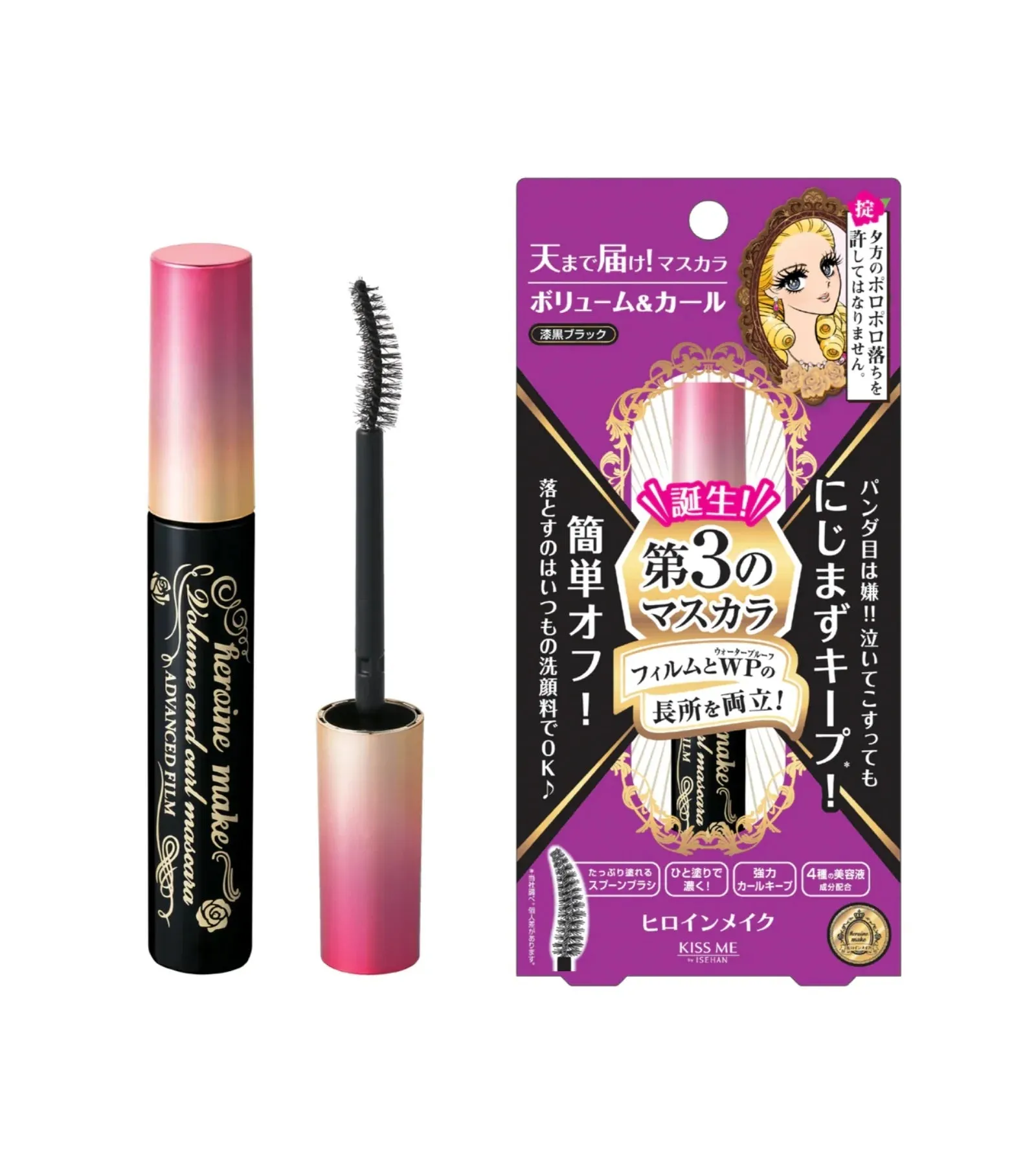 ISEHAN - Kiss Me Heroine Make Volume & Curl Mascara Advanced Film Mascara